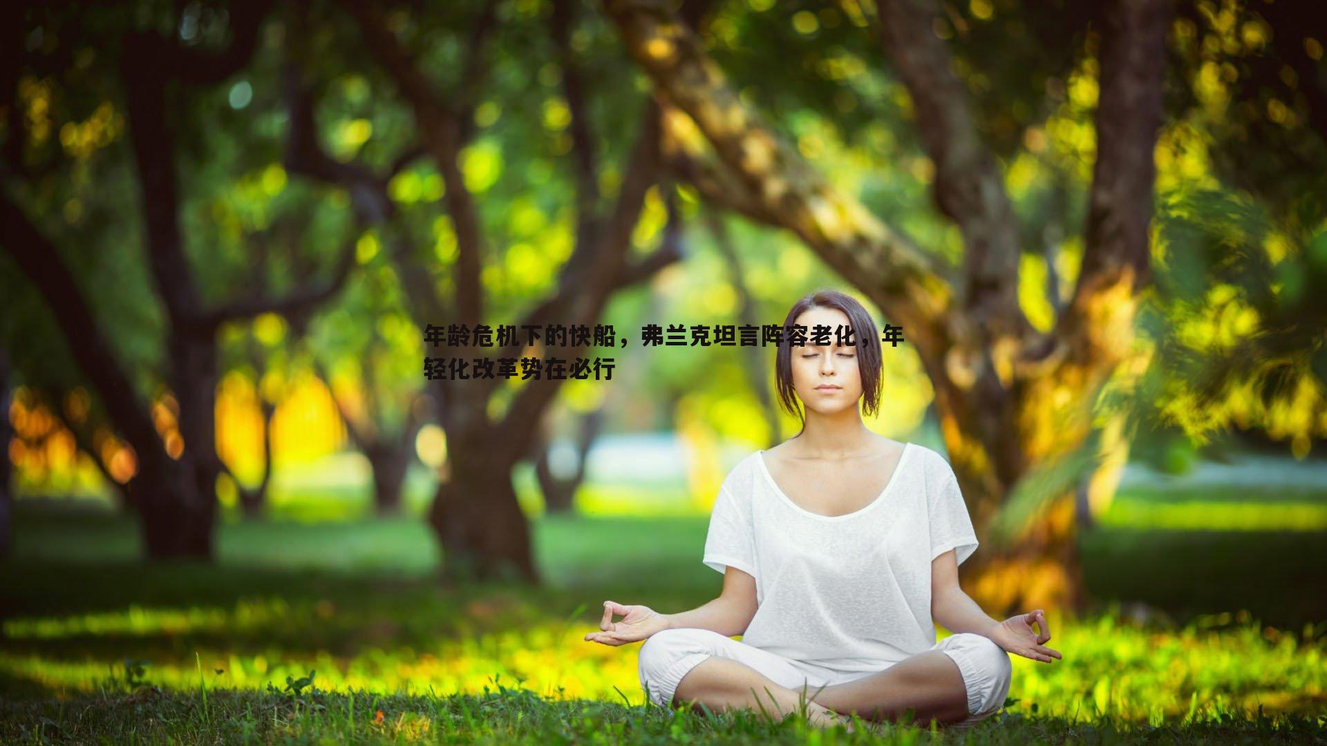 完美体育-年龄危机下的快船，弗兰克坦言阵容老化，年轻化改革势在必行