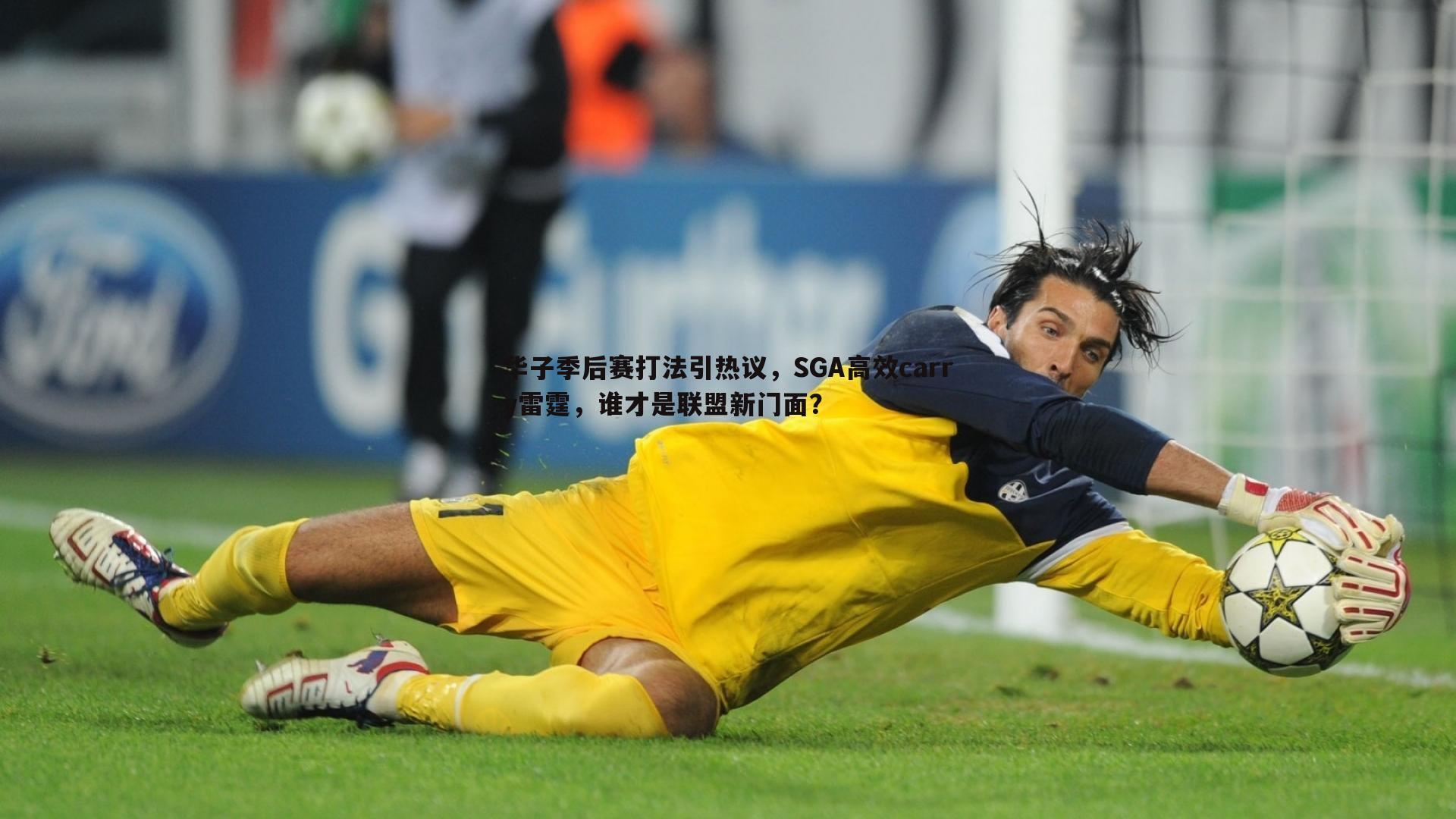 华子季后赛打法引热议，SGA高效carry雷霆，谁才是联盟新门面？