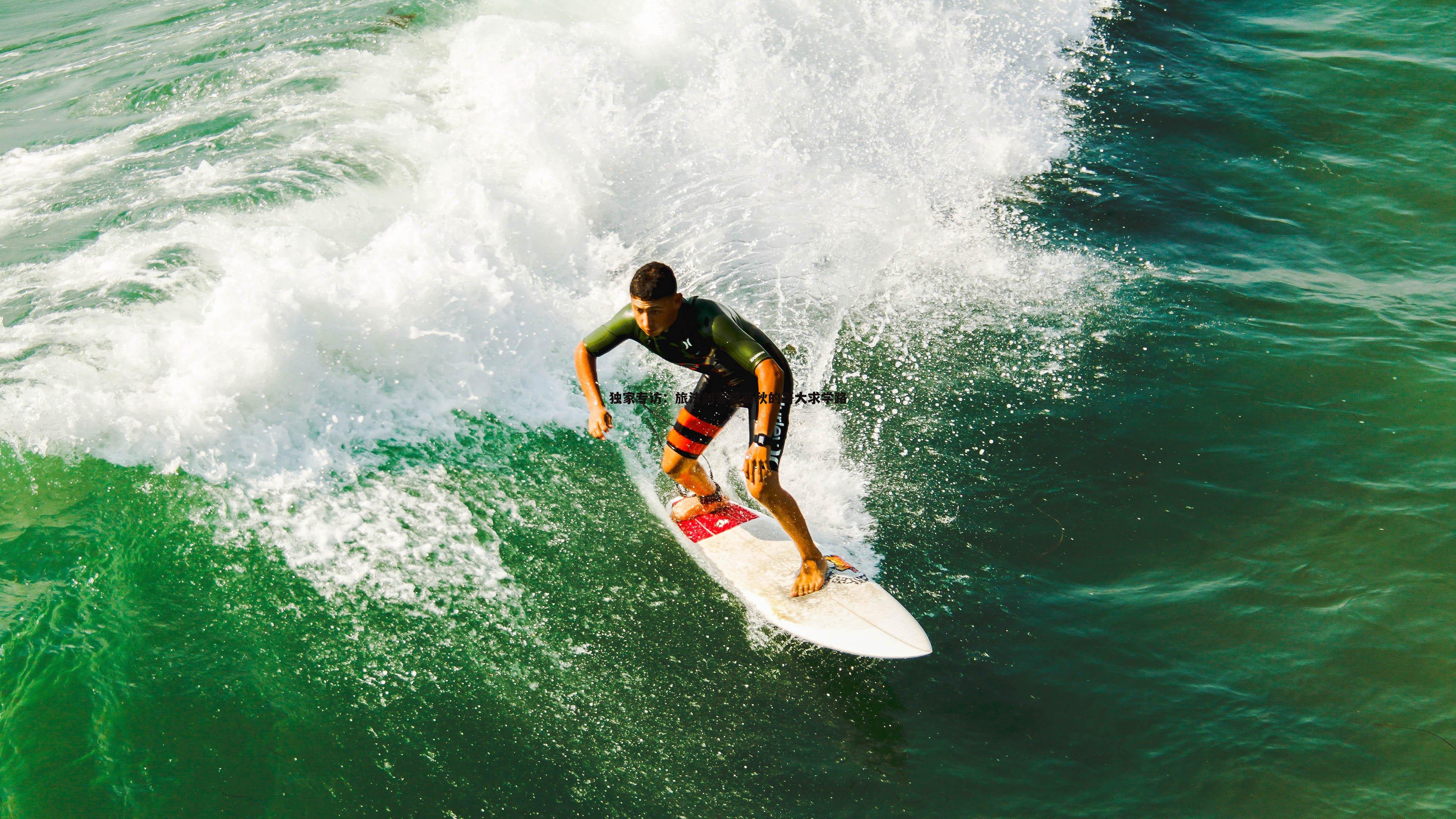独家专访:旅法剑客费若秋的哥大求学路
